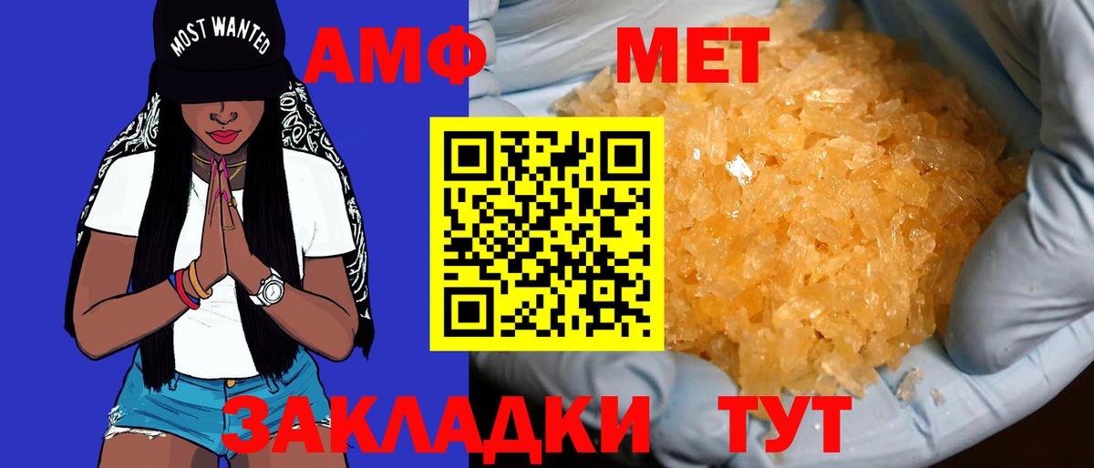 Amphetamine VHQ Сафоново