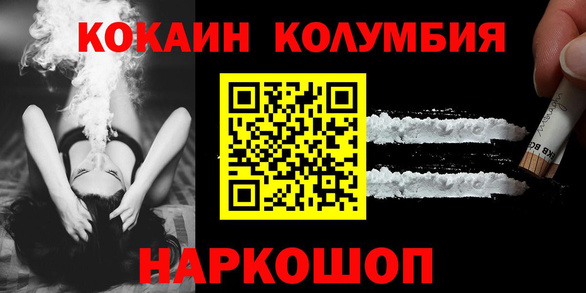 Кокаин  Кокаин 99%  Вход с VPN  Кокаин FishScale  Сафоново 