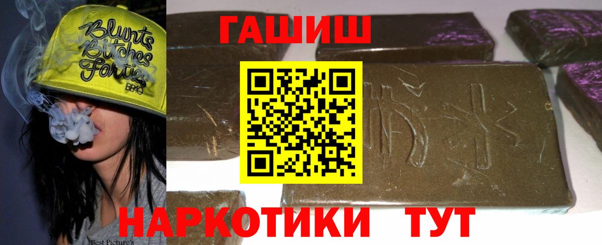 ГАШИШ ice o lator Сафоново