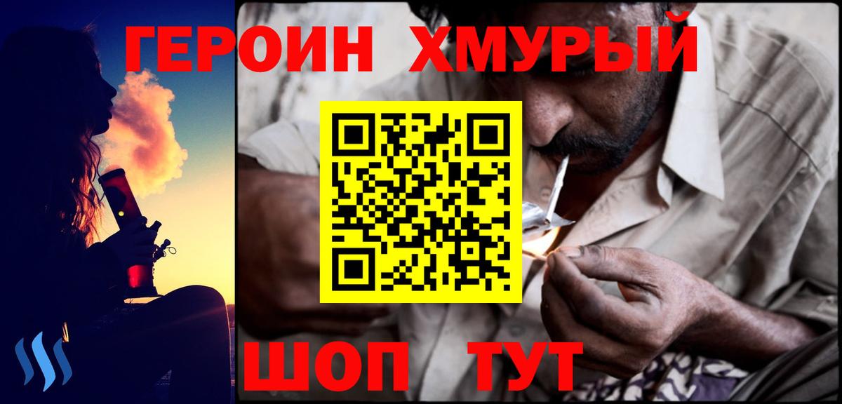 Героин Афган Сафоново