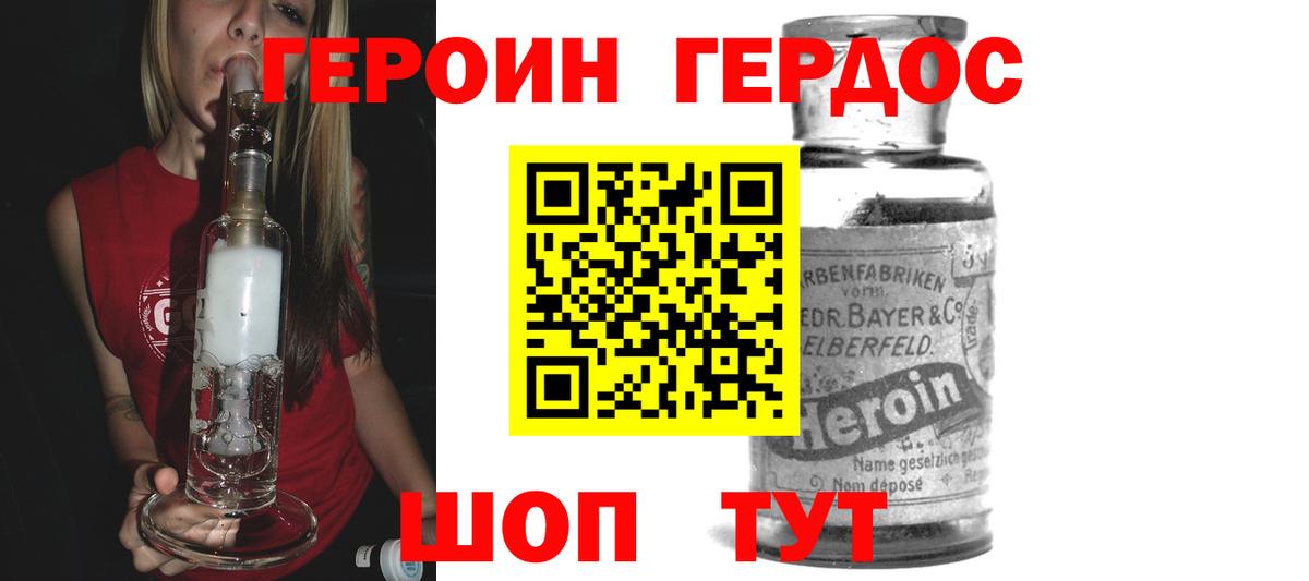 Сафоново  Героин гречка  Вход с VPN 