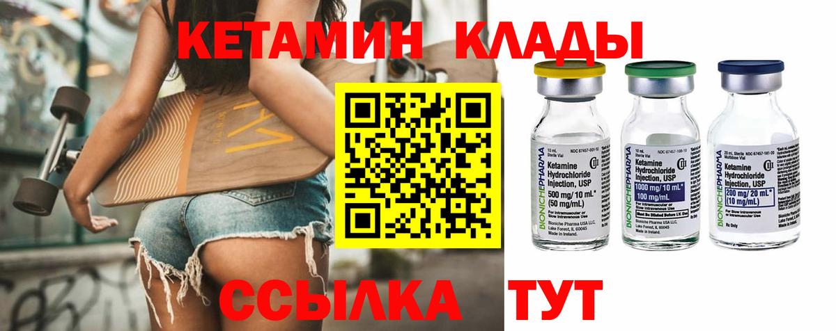 Сафоново  Кетамин VHQ  Вход с VPN  Кетамин ketamine 