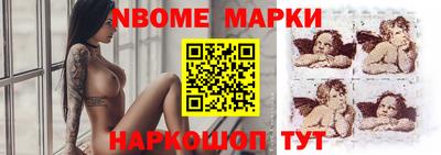 марки nbome Обь