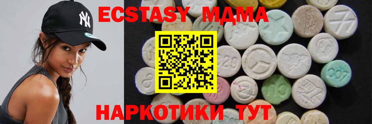 MDMA  МДМА кристаллы  Вход с VPN  Сафоново 