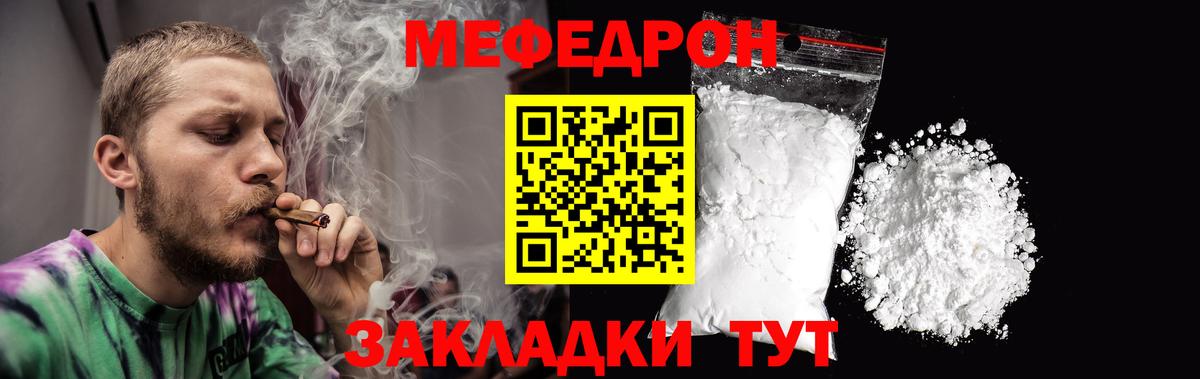 Сафоново  МЕФ мяу мяу  Меф  Вход с VPN  Мефедрон  МЕФ кристаллы 