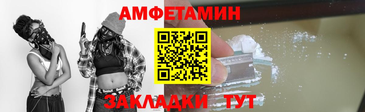 Метамфетамин винт Сафоново
