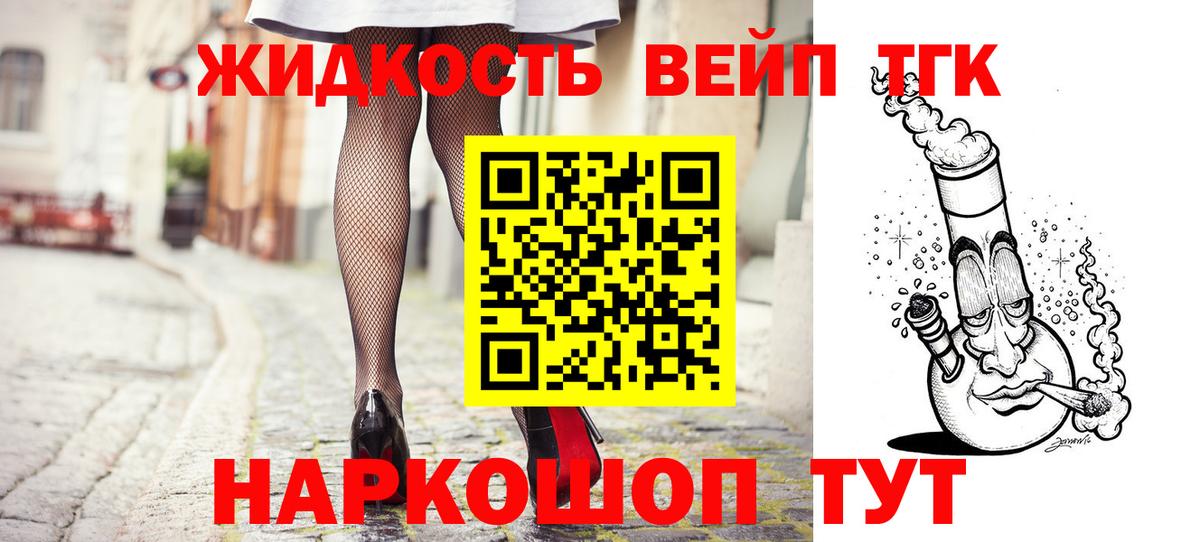 ТГК вейп  Вход с VPN  Сафоново 