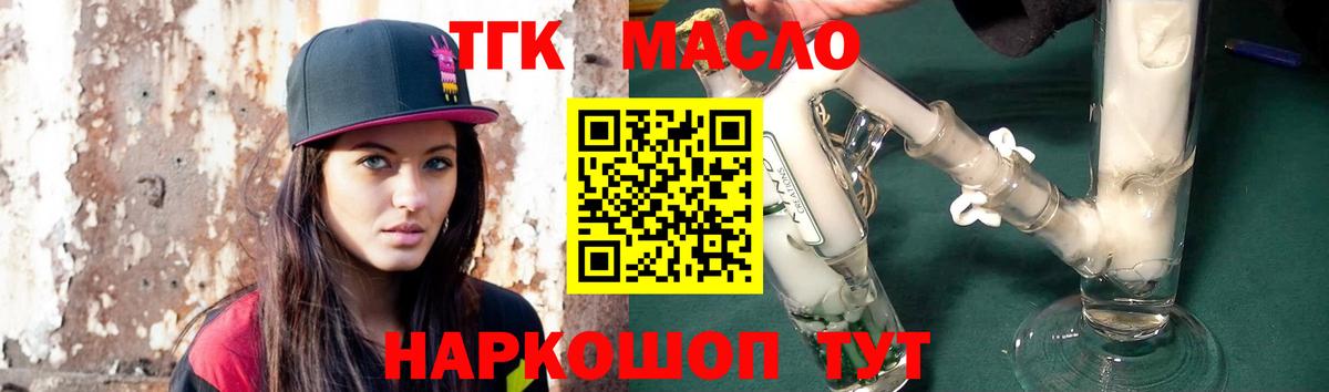 ТГК концентрат Сафоново