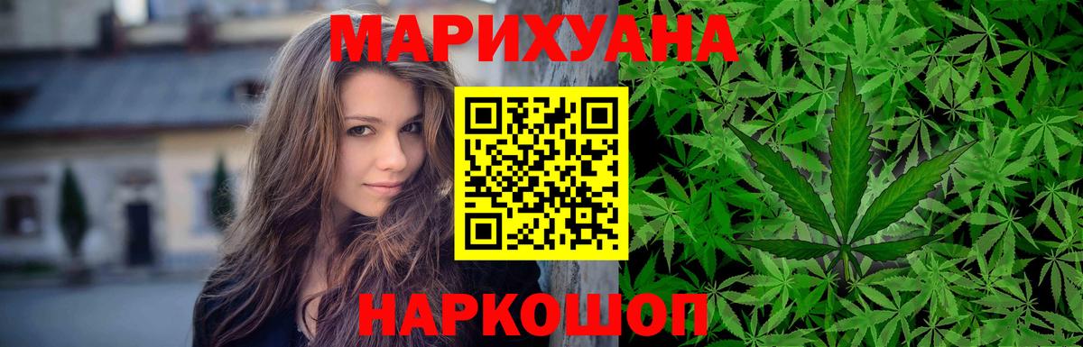 Сафоново  Каннабис LSD WEED  Шишки марихуана ГИДРОПОН  Вход с VPN  Канабис AK-47  Бошки марихуана гибрид 